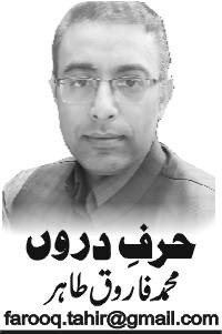کاپی پیسٹ اور عید