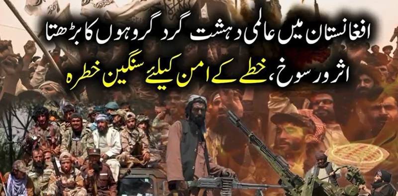 فتنہ الخوارج اور افغان طالبان کا 'خطرناک گٹھ جوڑ' بے نقاب: 35 ہزار جنگجوؤں کا لشکر پاک ،افغان سرحد پر بڑا خطرہ قرار
