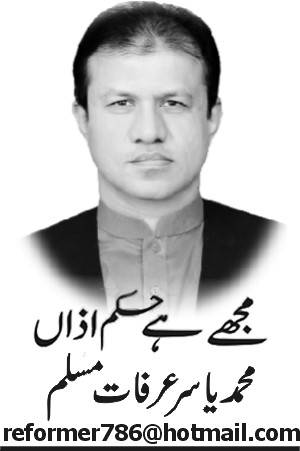 دُخترِ ملّت بے نظیر شہید۔ فکر و عمل