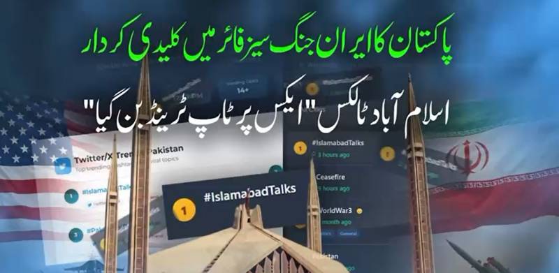 اب فیصلے اسلام آباد میں ہوں گے
