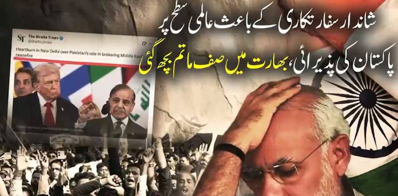 پاکستانی سفارتکاری کا ڈنکا بج گیا: عالمی جریدے نے مودی سرکار کی ناکامی کا کچا چٹھا کھول دیا