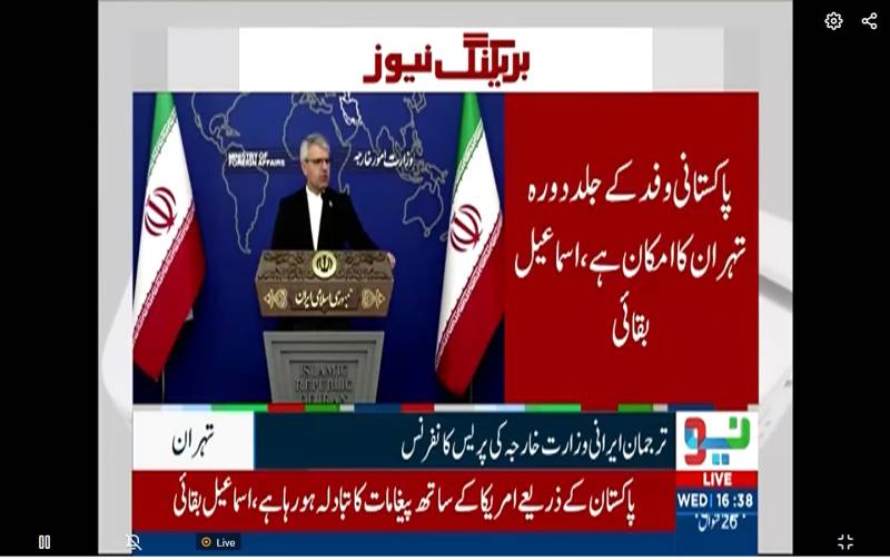 پاکستانی ثالثی میں بڑی پیش رفت: امریکا اور ایران کے درمیان پیغامات کا تبادلہ، تہران کا 'ایٹم بم' بنانے کے دعوؤں پر دوٹوک جواب