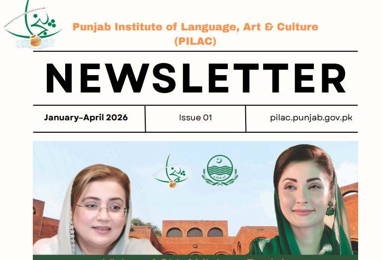 پنجابی زبان و ثقافت کے فروغ کے لیے 'پلاک' متحرک؛ سال 2026 کی پہلی سہ ماہی کا خصوصی نیوز لیٹر جاری