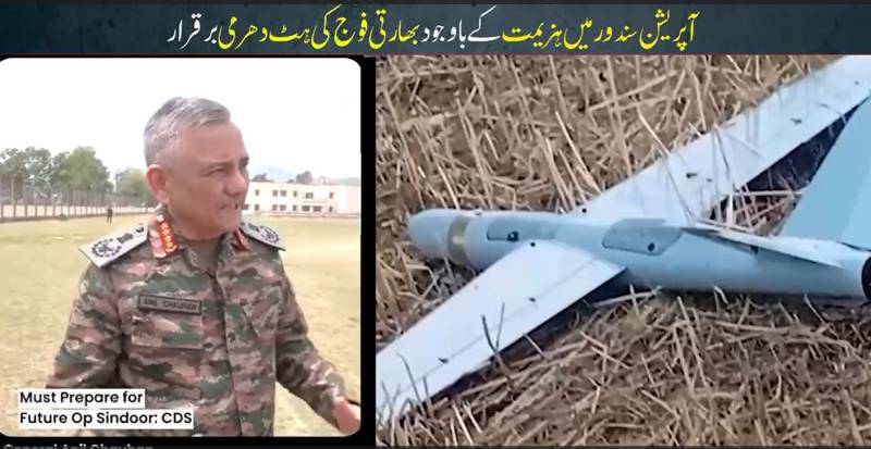 بھارتی سپہ سالار کا اعترافِ ہزیمت: 'آپریشن سندور' کی شکست کا ملبہ ٹیکنالوجی پر ڈال دیا