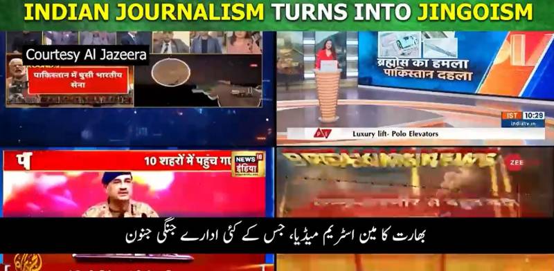 پہلگام واقعہ: 5 کلومیٹر کا فاصلہ اور 10 منٹ میں ایف آئی آر؛ بھارتی میڈیا کا 'انٹیلیجنس فیلیئر' چھپانے کا سکرپٹڈ ڈرامہ