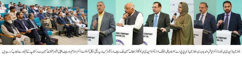 این جی سی کے زیرِ اہتمام پاور ٹرانسمیشن میں 'رائٹ آف وے' کے چیلنجز پر اہم ورکشاپ، فرسودہ قوانین میں تبدیلی پر زور