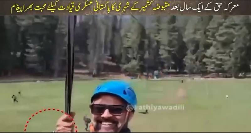 بھارت کا غرور خاک میں مل گیا: پہلگام سے کشمیری نوجوان کا پیغام، پاک فوج کی قیادت کے لیے زبردست عقیدت کا اظہار