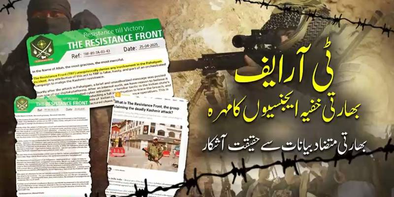 پہلگام واقعہ: شدت پسند تنظیم کے متضاد بیانات نے بھارتی الزامات کا پول کھول دیا، اسحاق ڈار کی عالمی محاذ پر بڑی سفارتی کامیابی