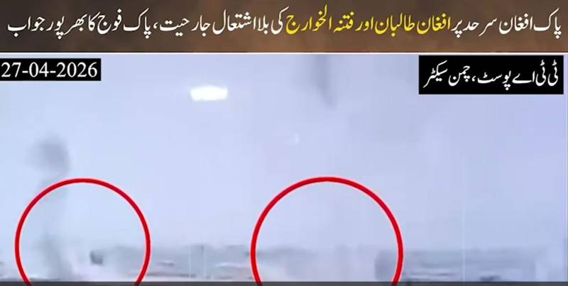 چمن سیکٹر میں بڑی فوجی کارروائی: افغان طالبان کی اہم دفاعی پوسٹیں ملیامیٹ، فتنہ الخوارج کو پسپائی کا سامنا