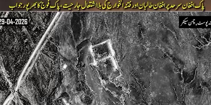 پاک فوج کا بڑا ایکشن؛ آپریشن غضب للحق میں افغان طالبان کی متعدد چوکیاں اور گاڑیاں تباہ