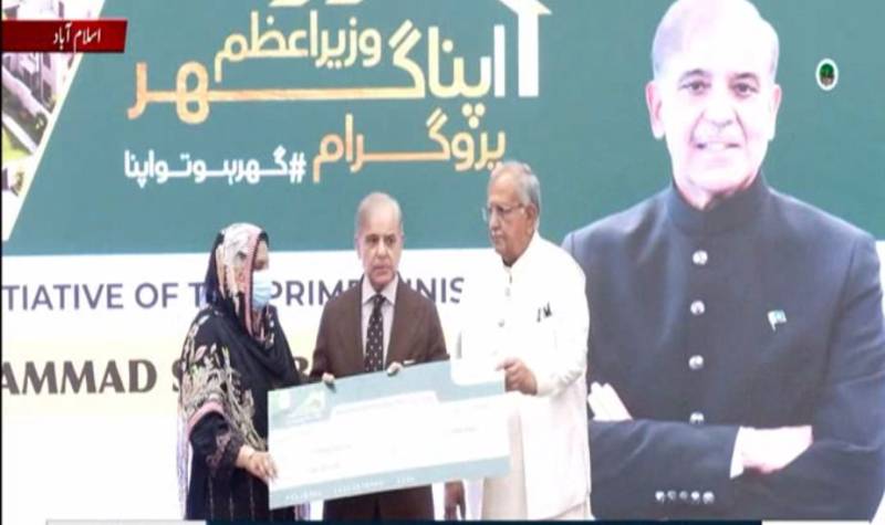 وزیراعظم کا بے گھر افراد کے لیے بڑا ریلیف: 'اپنا گھر اسکیم' کے تحت 321 ارب روپے کے پیکج کا اعلان