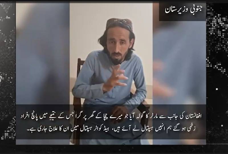 افغان طالبان کی انگور اڈہ میں شہری آبادی پر گولہ باری، ایک ہی گھر کے 5 افراد زخمی