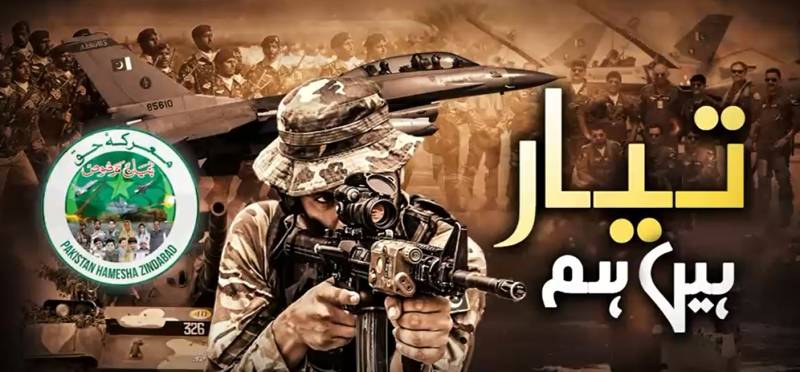 جذبہِ ایمانی سے سرشار 'معرکہِ حق' کا ایک سال: آئی ایس پی آر کے نغمے 'اللہ اکبر، تیار ہیں ہم' نے لہو گرما دیا