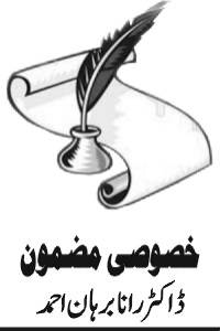 بلوچستان: چاغی کے پہاڑوں سے کوئٹہ کی وادیوں تک