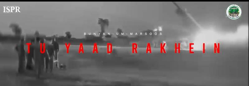 معرکۂ حق کے ایک سال مکمل ہونے پر نیا ملی نغمہ 