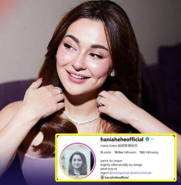 ہانیہ عامر نے شناختی کارڈ کی تصویر پروفائل پکچر بنا لی