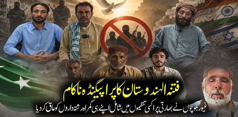 ملک دشمن پراپیگنڈہ ناکام، غیور بلوچ خاندانوں کا بھارتی پراکسیز میں شامل رشتہ داروں کو عاق کرنے کا اعلان