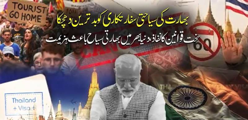 بھارتی مسافروں کی بدتہذیبی کا خمیازہ: تھائی لینڈ نے ویزا قوانین سخت کر دیے، بھارت کا سیاحتی امیج بری طرح متاثر