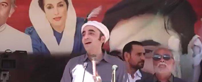  علاقائی فیصلے مقامی عوام خود کریں، اسلام آباد کا کنٹرول نامظور: چیئرمین پی پی پی بلاول بھٹو کا شگر میں بڑا سیاسی اعلان