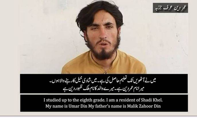 معصوم نوجوانوں کا برین واش، خوارجی مراکز منشیات اور جرائم کے اڈے بن گئے:  نیٹ ورک کے اہم کارندے عمردین عرف جذبہ کا اعترافی بیان