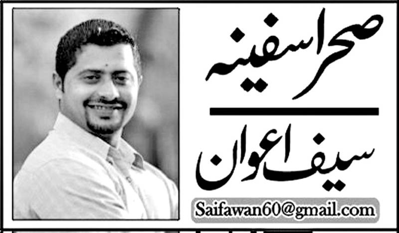 پیرا فورس اور سی سی ڈی 