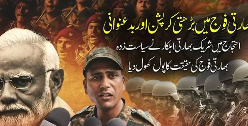 نئی دہلی میں نوجوان بپھر گئے: 'گودی میڈیا' کے خلاف شدید نعرے بازی، بھارتی فوج میں کرپشن پر فوجی اہلکار کا اعترافِ جرم