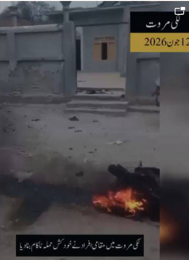 لکی مروت: خیروخیل پکہ میں دھماکہ، ایک بچی جاں بحق، متعدد افراد زخمی