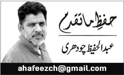 شہدائے ماڈل ٹاﺅن اورادھورا سفر انصاف