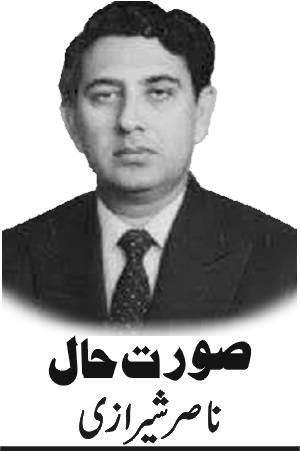 حیرتناک