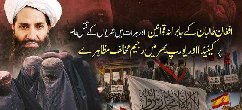 ہرات واقعہ: مظاہرین پر مبینہ کارروائی، عالمی سطح پر تشویش اور احتجاج میں اضافہ
