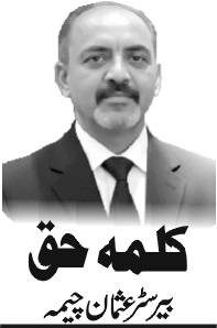امریکہ۔ایران امن یاد داشت اور پاکستان کا تاریخی کردا