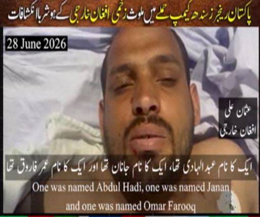 رینجرز کیمپ حملہ ، گرفتار دہشت گرد کے انکشافات، افغانستان میں تربیت اور ساتھیوں کا دعویٰ