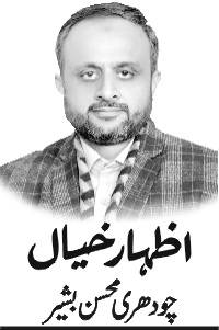 بند سیاسی منڈی!