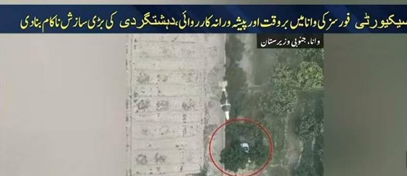 وانا میں سکیورٹی فورسز کا بروقت ایکشن، خودکش حملے کی کوشش ناکام