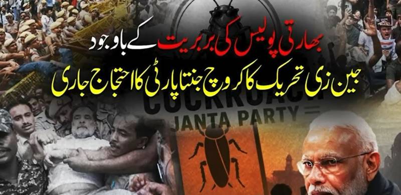بھارت میں نوجوانوں کا احتجاج شدت اختیار کر گیا، تعلیمی بے ضابطگیوں پر حکومت سے جواب طلب