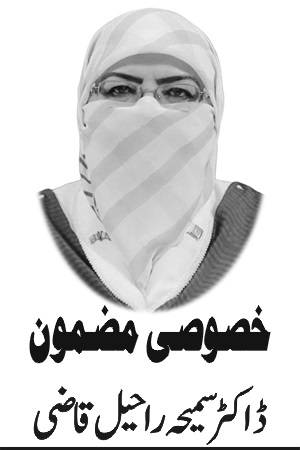  جماعت اسلامی کو اللہ پھر ایک امیرِ عظیم عطا کرے