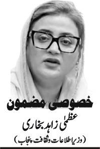 آزاد کشمیر کا مسلم لیگ (ن)پر اعتماد کا اظہار