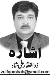 مشتری ہوشیار باش 