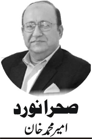 تین طاقتیں، تین صلاحیتیں، ایک ویثرن