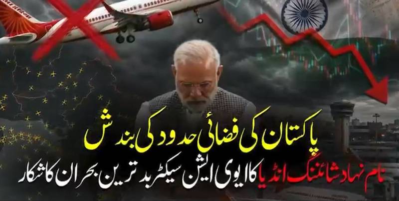 ایئر انڈیا کا بحران شدت اختیار کرگیا، مسافروں کی تعداد میں 27 فیصد کمی