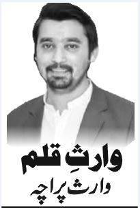  سیاست، سڑک اور معیشت