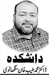 پاکستان: امن کا سفیر