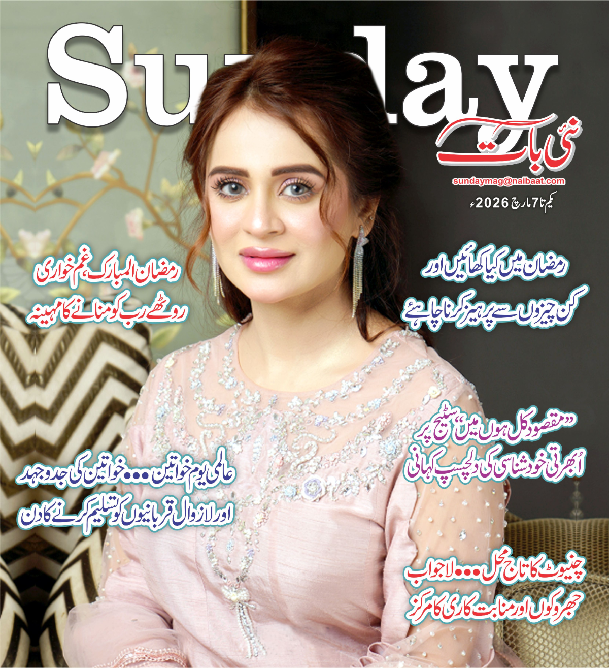 epaper_image