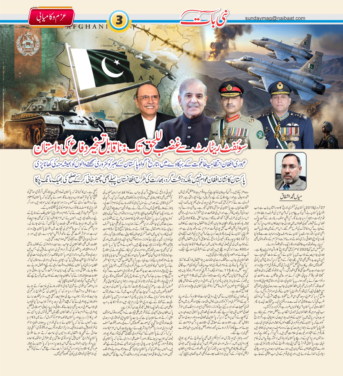 epaper_image