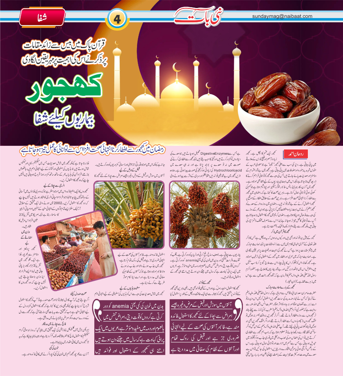 epaper_image