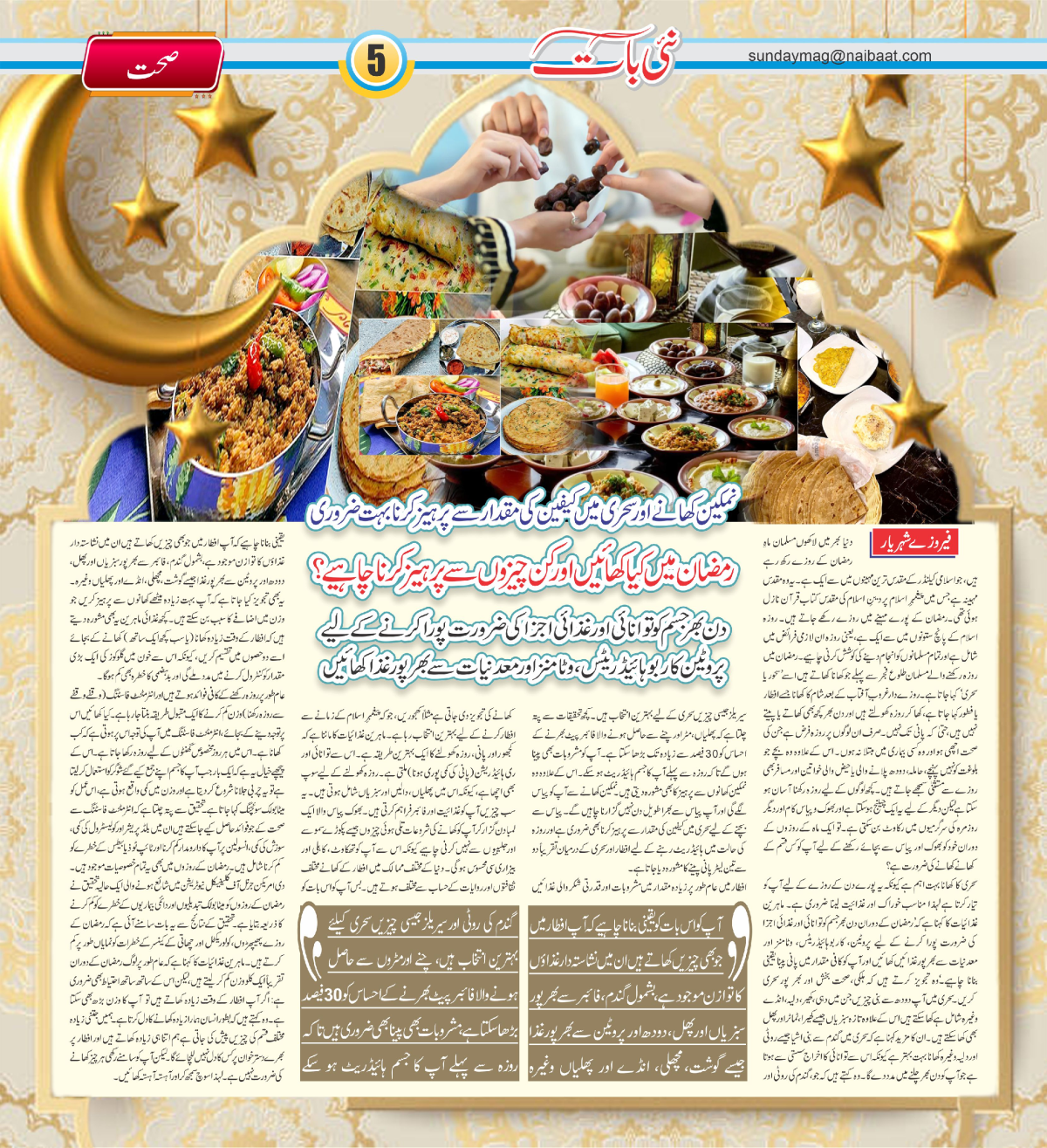 epaper_image