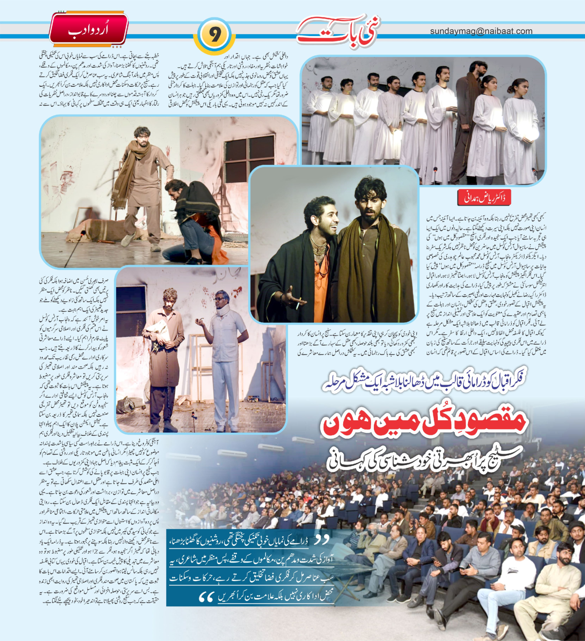 epaper_image