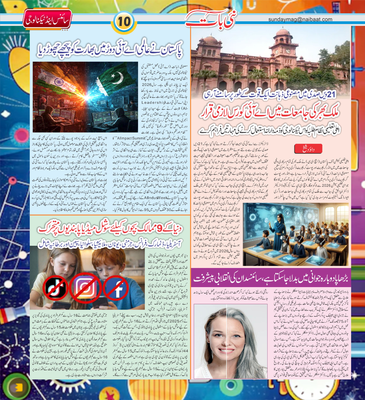 epaper_image
