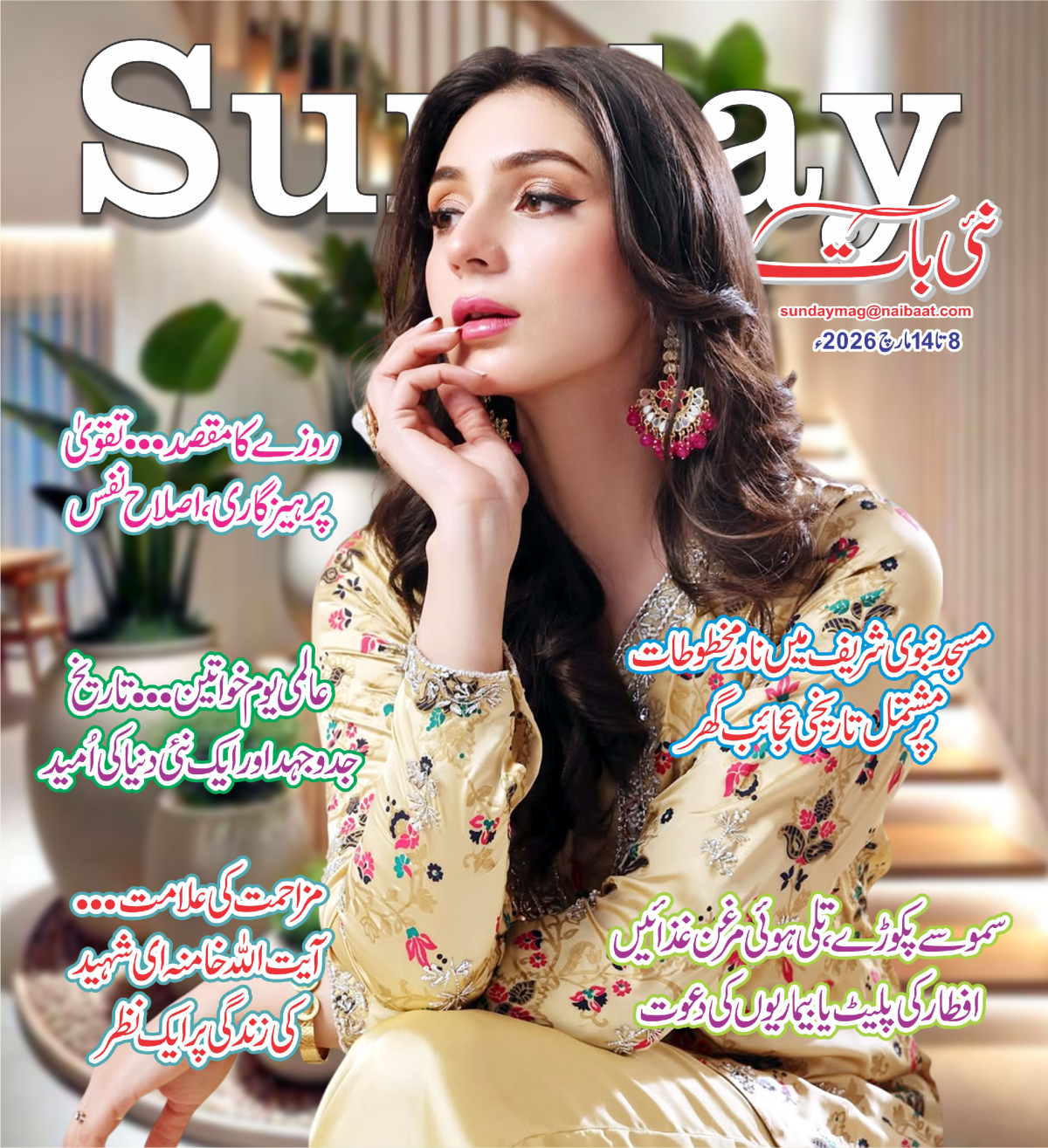 epaper_image