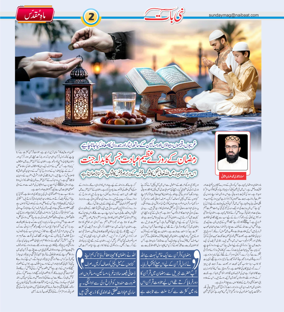 epaper_image